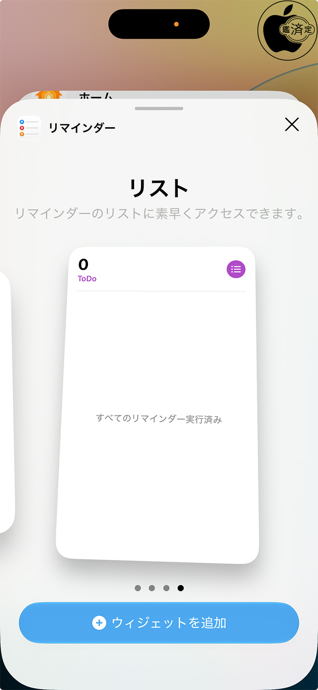 iOS 27：ウィジェットのシステム特大サイズ