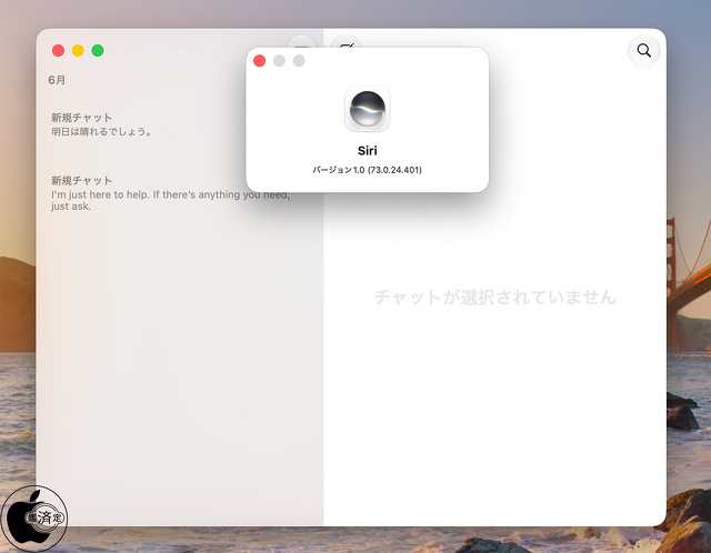 Siri AI（Siri AI.app）