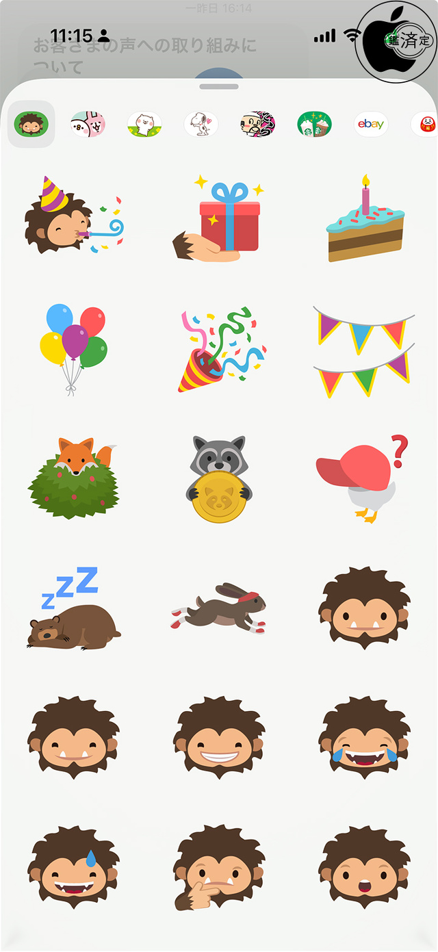 Sneaky Sasquatch Sticker Pack