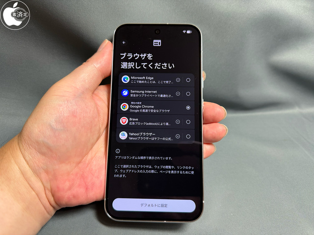 ブラウザと検索サービスの選択