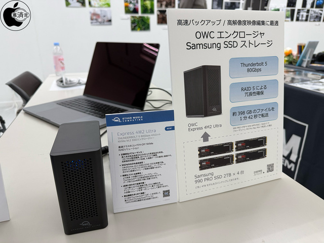 OWC Express 4M2 Ultra