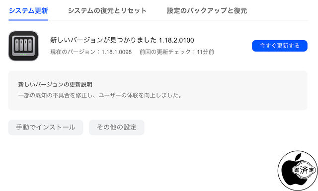 UGOS PRO System Ver.1.18.2.0100