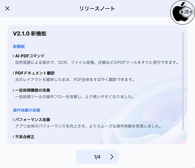 PDNob V2.1.0