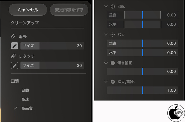 写真 12：調整機能