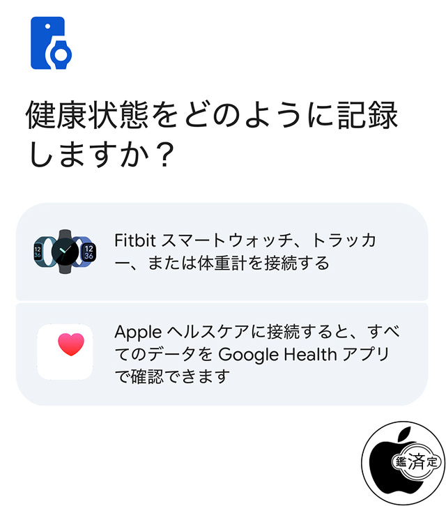 Google Health (Fitbit) 5.05