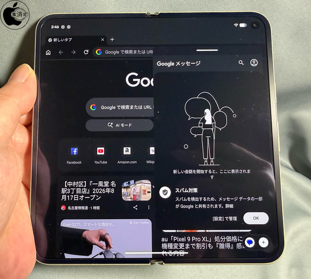 Google Pixel 10 Pro Fold：分割スクリーン