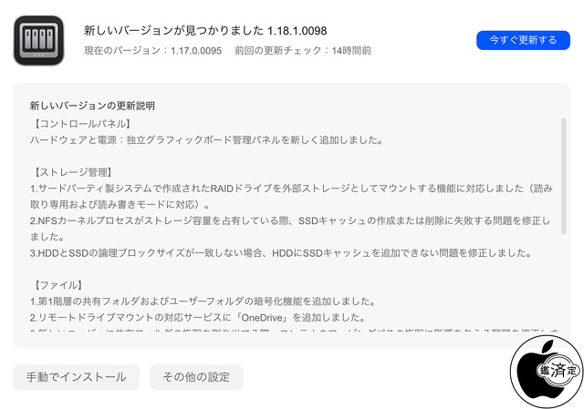 UGOS PRO System Ver.1.18.1.0098