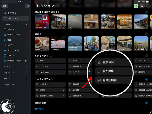 写真 12：私が撮影
