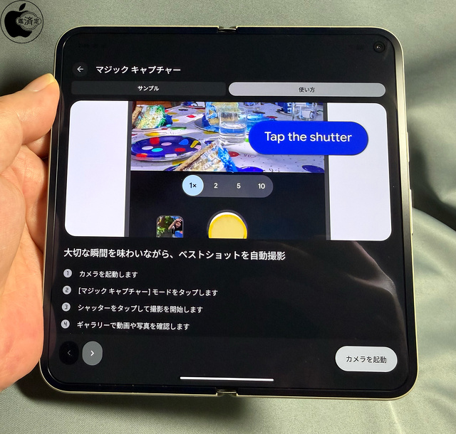 Google Pixel 10 Pro Fold：インスタントビュー