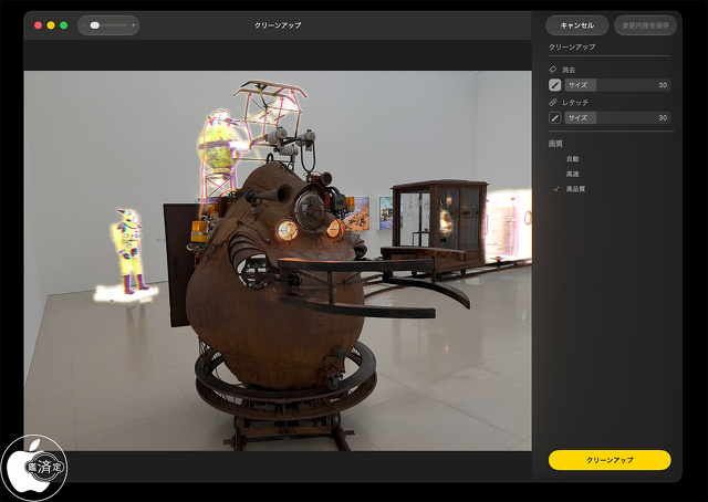写真 12：クリーンアップ「高品質」