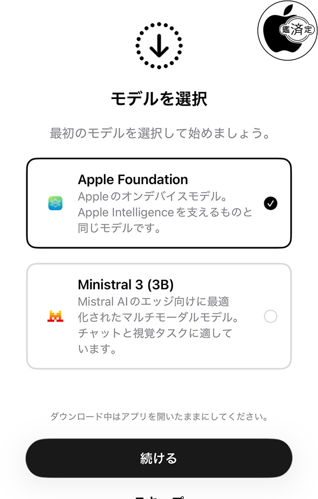 Apple Foundationモデル