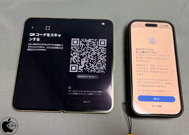 iPhone 16 ProからGoogle Pixel 11 Pro Foldへデータ移行