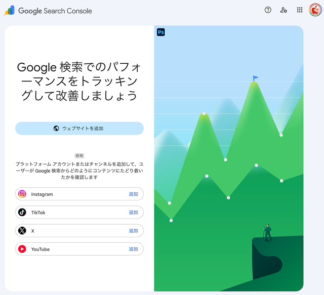 Google Search Console