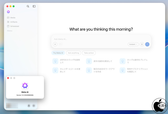 Meta AI for Mac