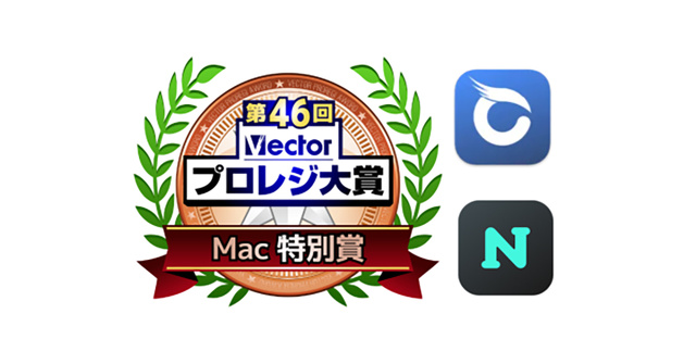 第46回Vectorプロレジ大賞「Mac特別賞」をBuhoCleaner、BuhoNTFSが受賞