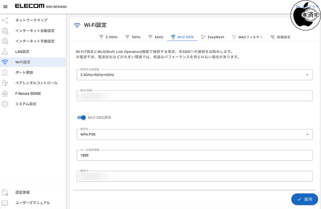 WRC-BE94XSD-B：MLO設定