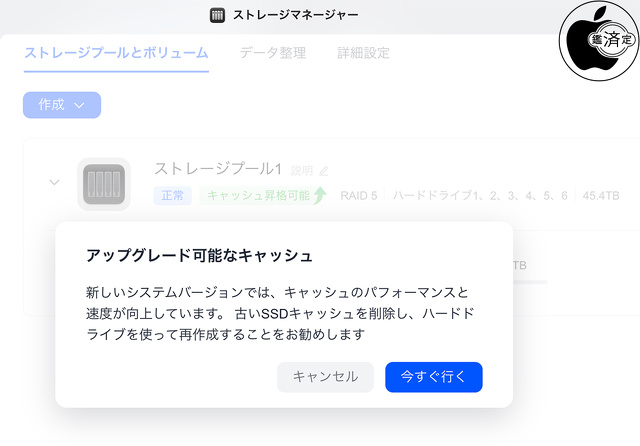 ストレージマネージャー