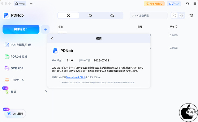 Tenorshare PDNob for Mac 2.1