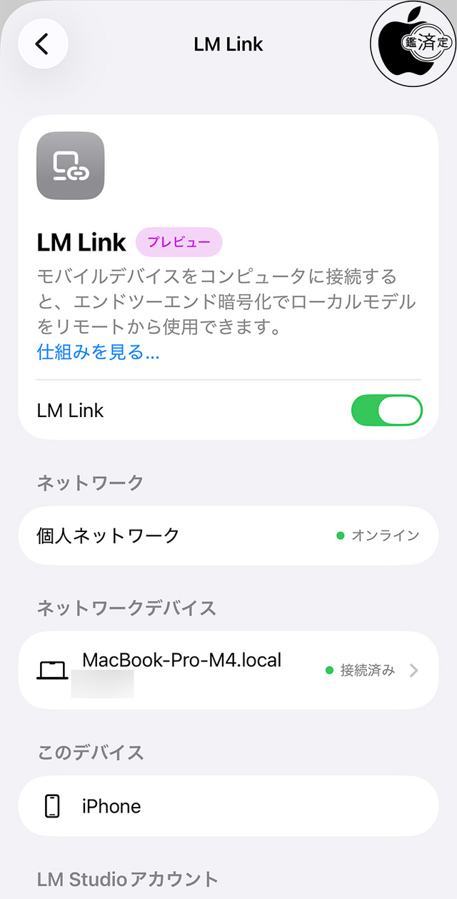 LM Link