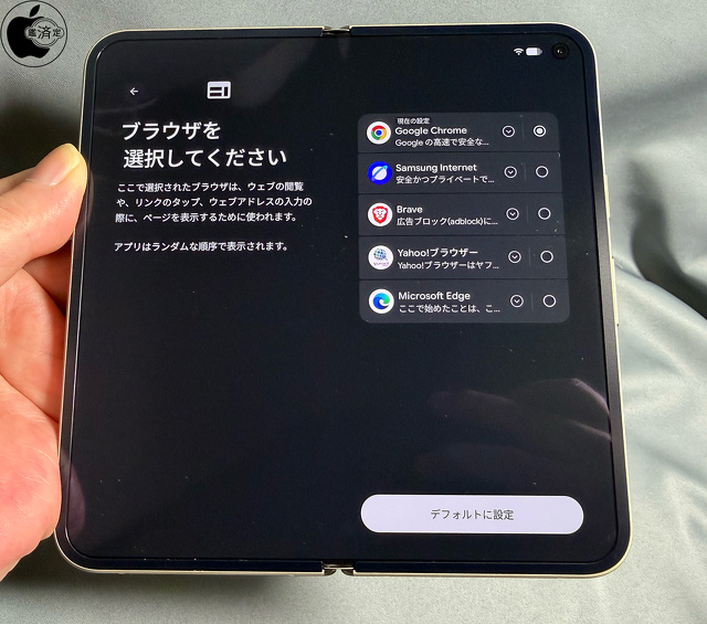 ブラウザと検索サービスの選択