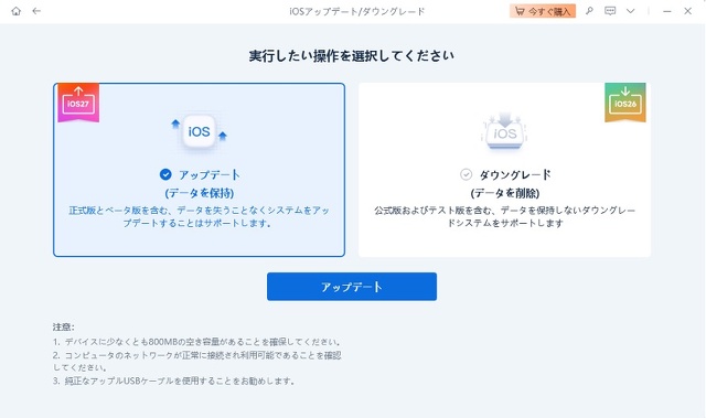 Tenorshare ReiBoot：標準モード
