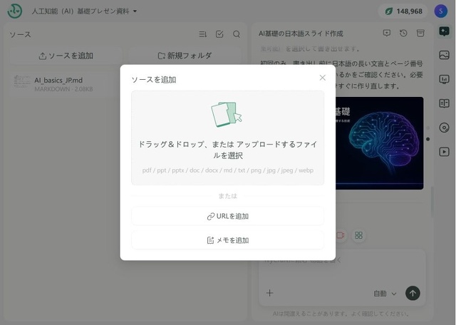 IvyCraftにソースを追加