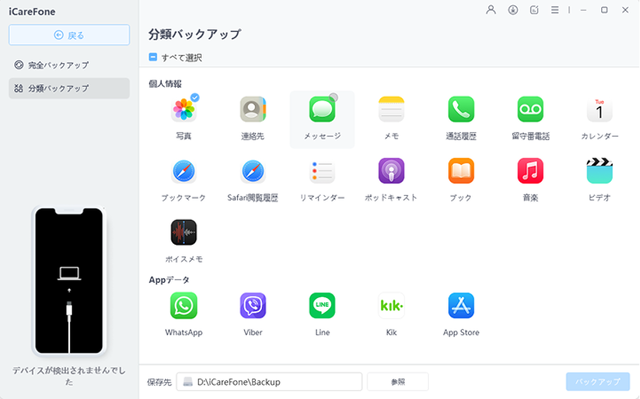 Tenorshare iCareFone