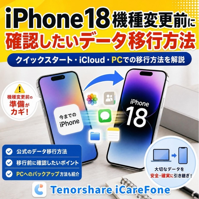 Tenorshare iCareFone