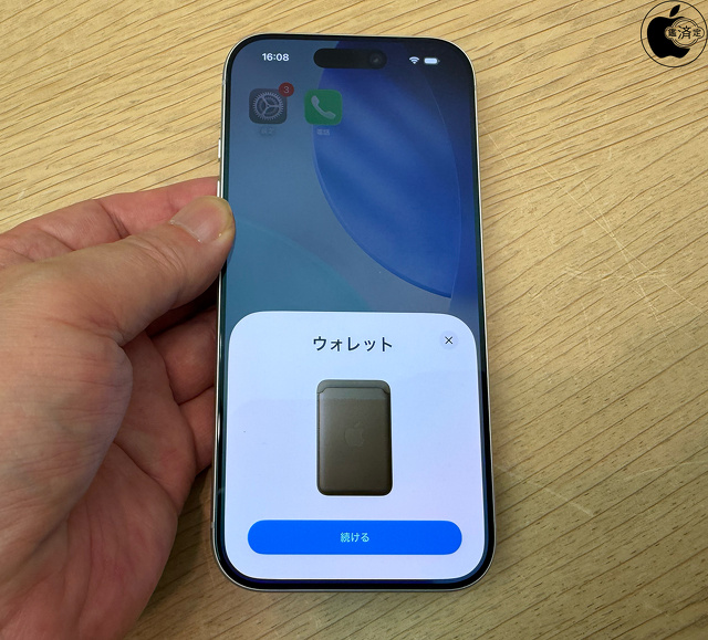 MagSafe対応iPhoneファインウーブンウォレット（2026）