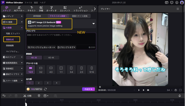 AI画像生成