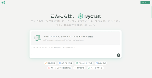 IvyCraft