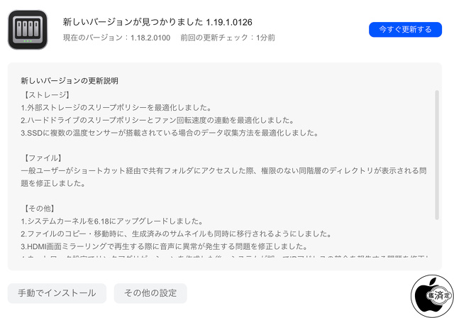 UGOS PRO System Ver.1.19.1.0126