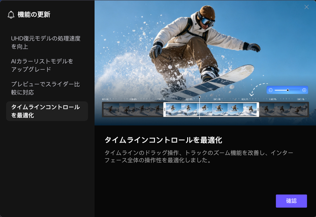 HitPaw VikPea for Mac Ver.5.5.0：タイムラインコントロールを最適化