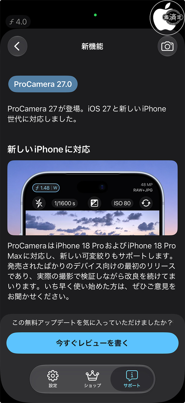 ProCamera. 27.0