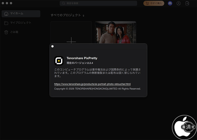 Tenorshare PixPretty for Mac 2.2.4
