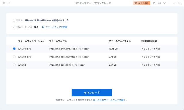 Tenorshare ReiBoot：修復中