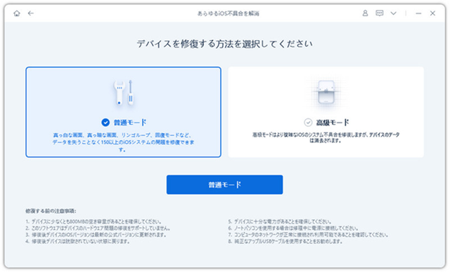 Tenorshare ReiBoot