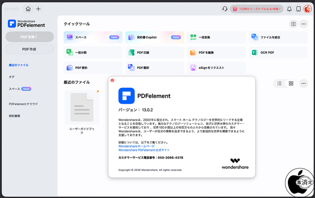 Wondershare PDFelement for Mac 13.0.2