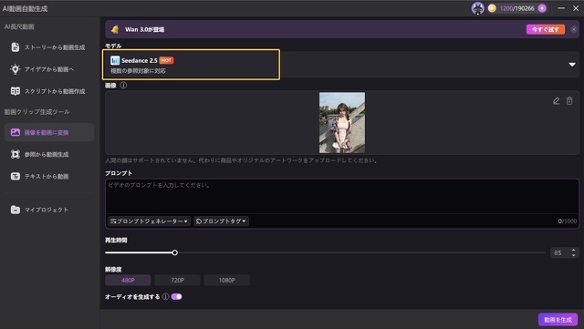 Seedance 2.5
