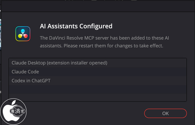 DaVinci Resolve Studio 21.1：AIアシスタント