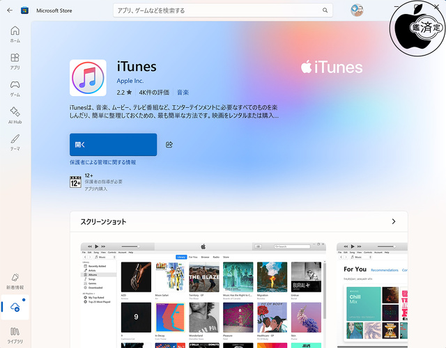 iTunes for Windows 12.13.10.1
