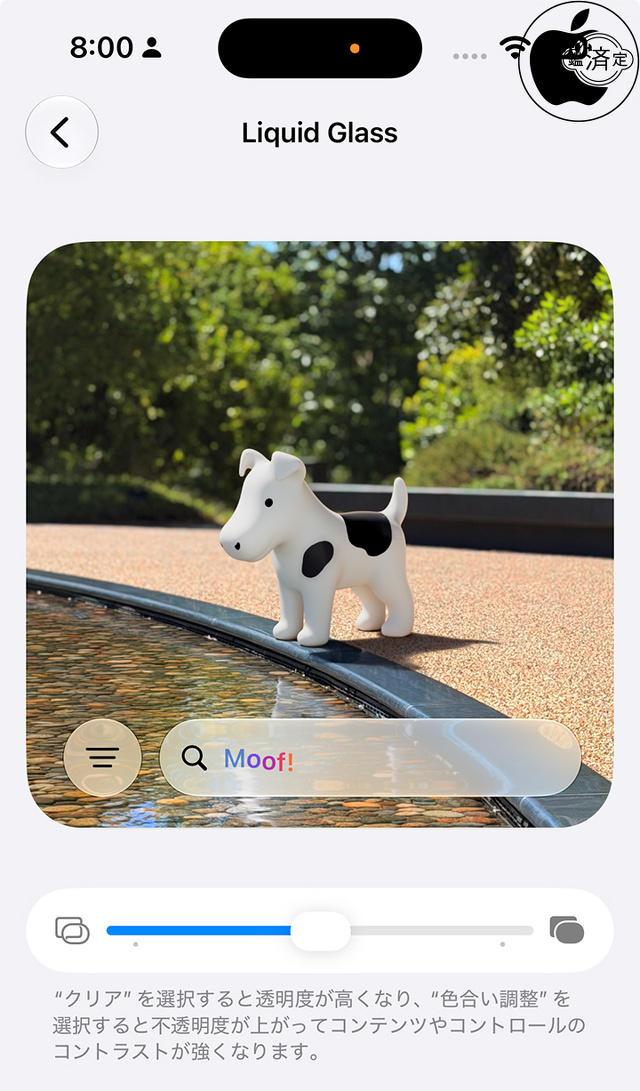 iOS 27：Liquid Glass
