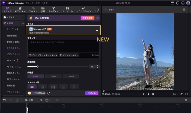 テキストから動画を生成する