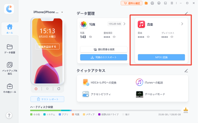 Tenorshare iCareFone