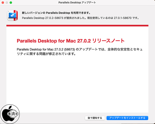 Parallels Desktop 27 for Mac 27.0.2