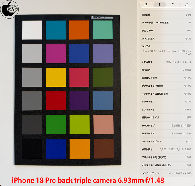 iPhone 18 Proの背面メインカメラ