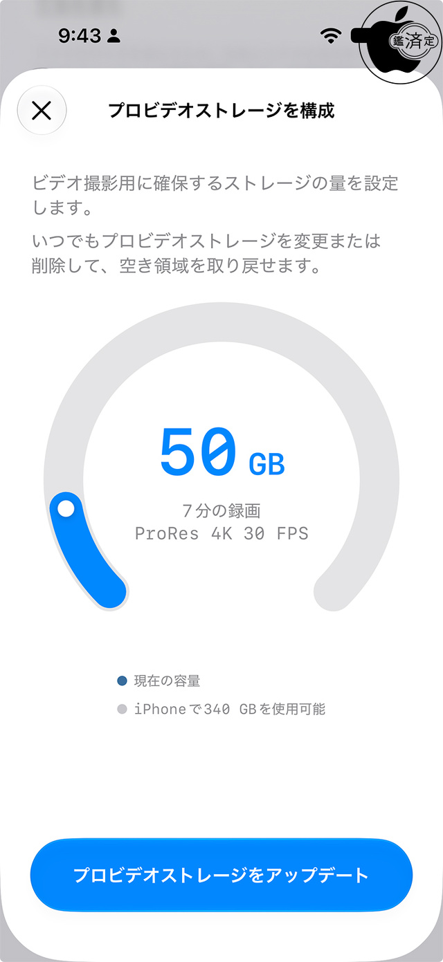 プロビデオストレージを構成