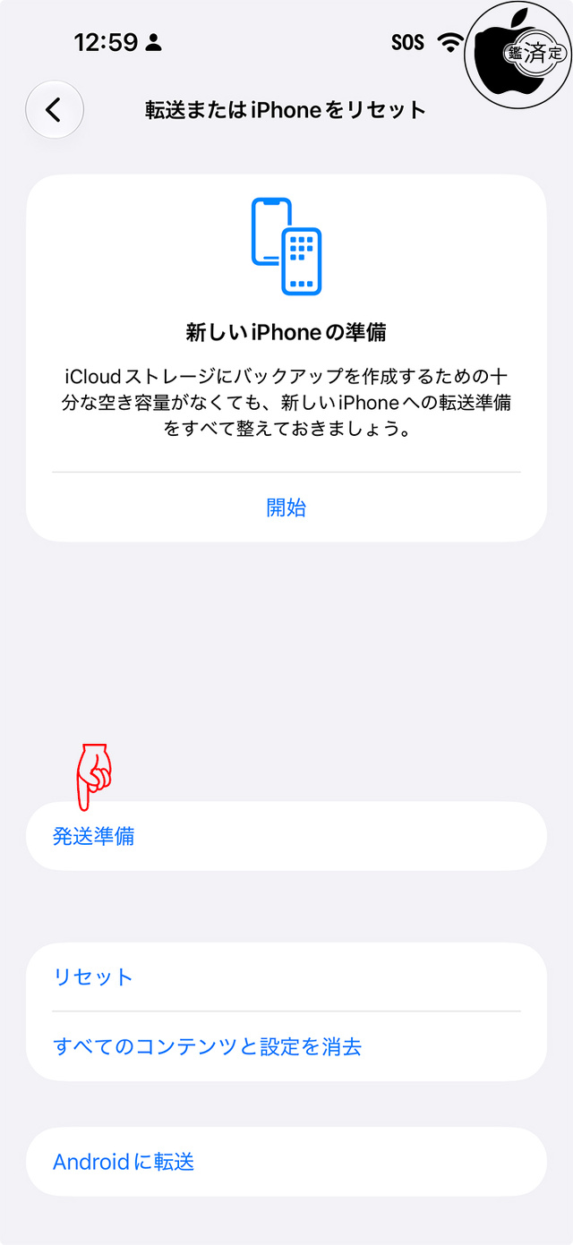 iPhone 18 Pro Max：発送準備