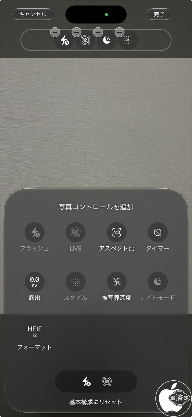 iOS 27：カメラアプリの写真コントロール