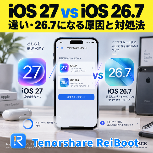 Tenorshare ReiBoot
